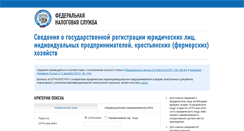 Desktop Screenshot of egrul.nalog.ru