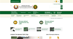 Desktop Screenshot of nalog.gov.by