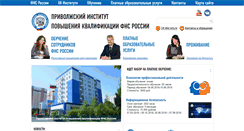 Desktop Screenshot of cpp-nnov.nalog.ru