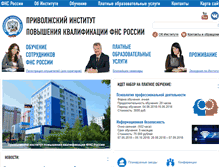 Tablet Screenshot of cpp-nnov.nalog.ru
