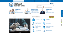 Desktop Screenshot of nalog.ru