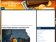 Tablet Screenshot of nalog.od.ua